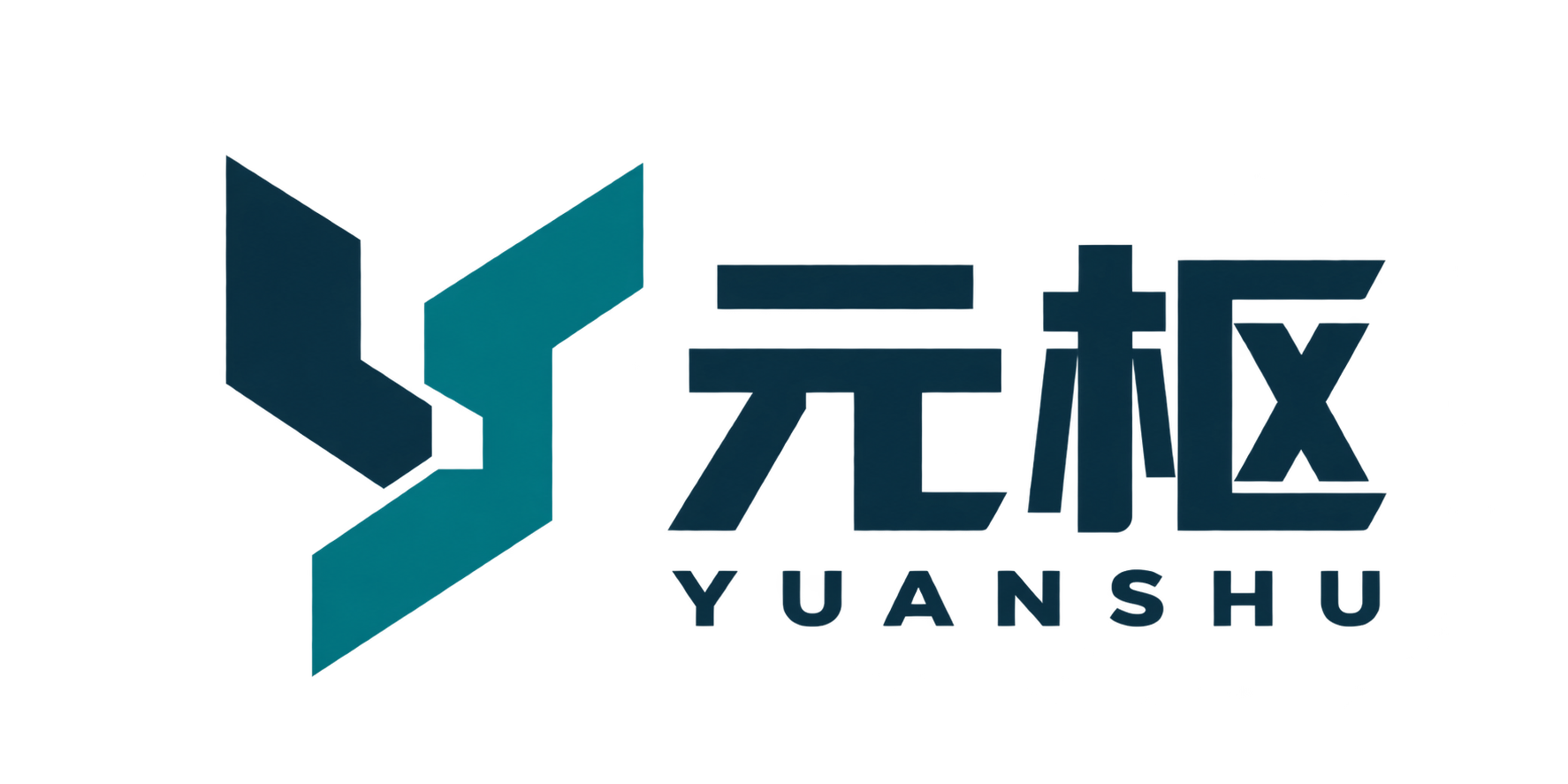元枢 YUANSHU